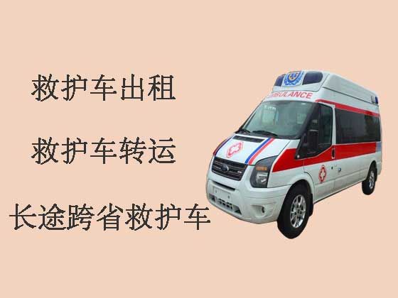 雅安120救护车租车服务-医疗转运车租赁